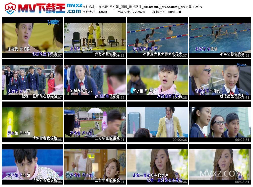 汪苏泷-严小姐_国语_流行歌曲_MB405305